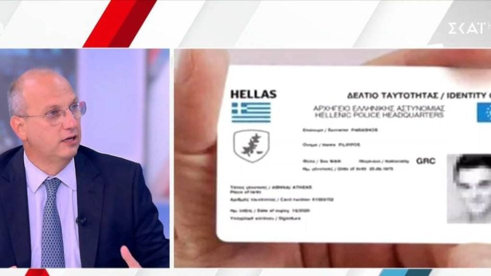Νέες ταυτότητες